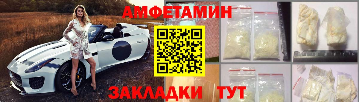АМФЕТАМИН Розовый Ульяновск