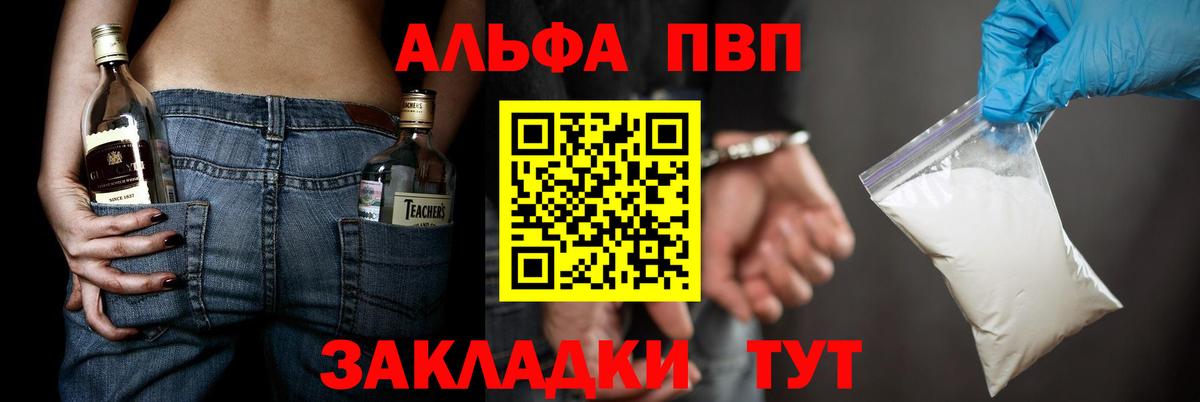 A-PVP Соль Ульяновск