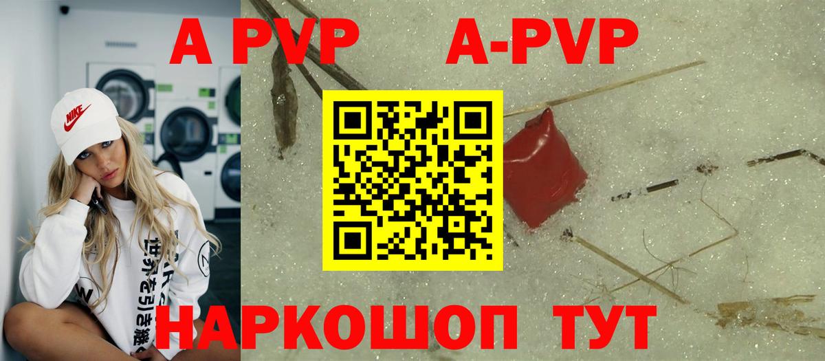 Alfa_PVP СК КРИС  купить   Ульяновск  A PVP СК КРИС  Вход с VPN 