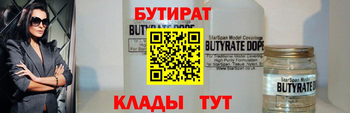 Ульяновск  БУТИРАТ оксана  Вход с VPN 