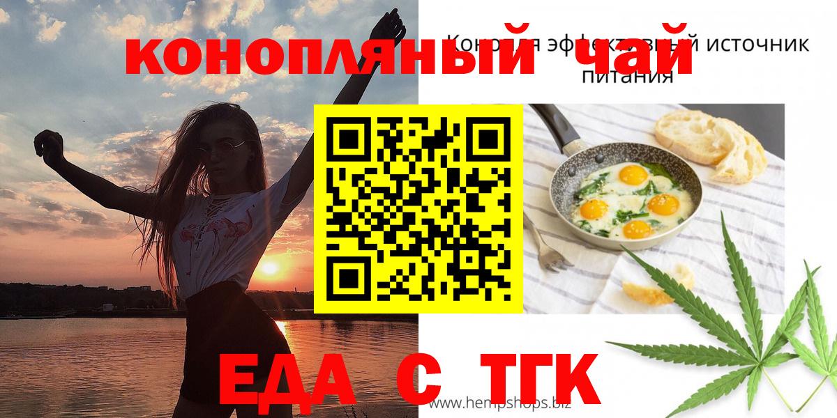 Ульяновск  Canna-Cookies конопля  Вход с VPN 