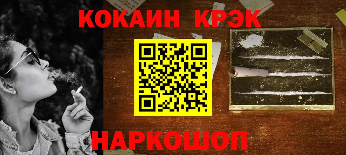 КОКАИН Эквадор  КОКАИН FishScale  Ульяновск  Вход с VPN 