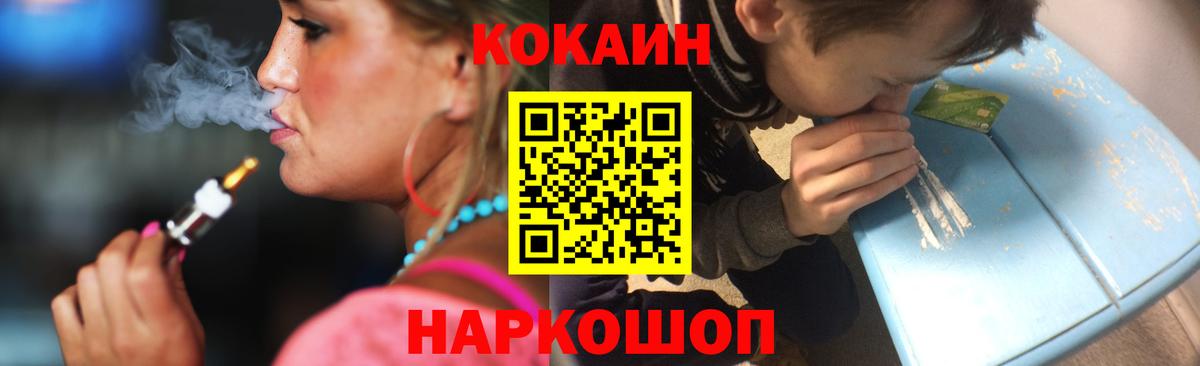 Кокаин VHQ Ульяновск