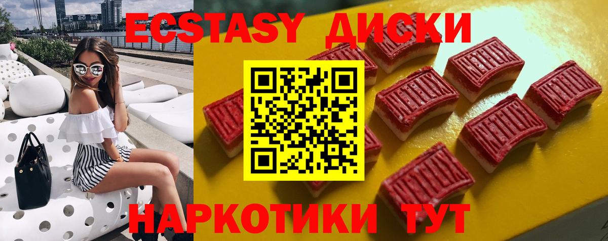 Ecstasy Cube Ульяновск