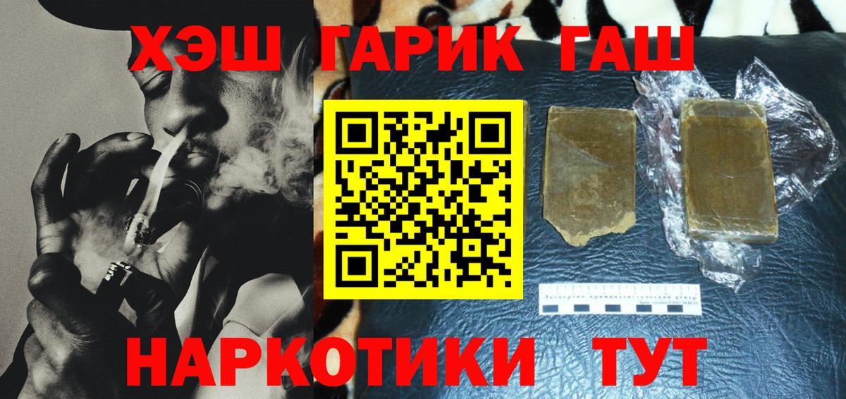 Ульяновск  Гашиш Premium  ГАШИШ Изолятор  ГАШИШ  Вход с VPN 