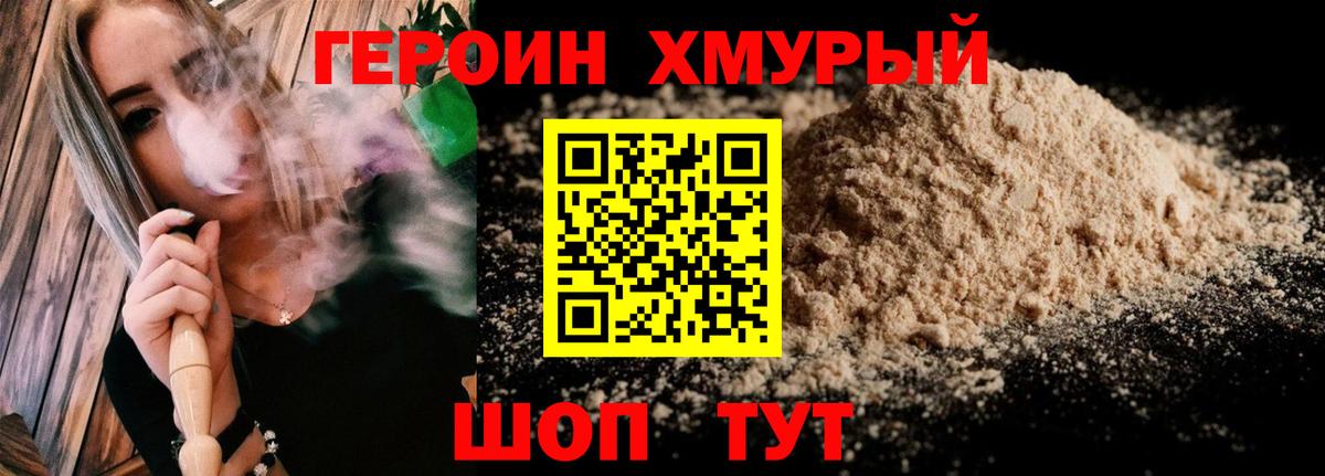 ГЕРОИН Афган Ульяновск