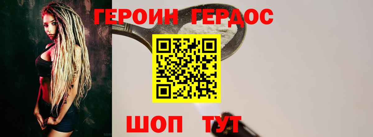 Ульяновск  Героин Афган  Вход с VPN 