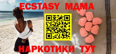 экстази Новодвинск