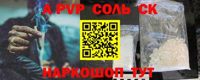 стафф Новозыбков