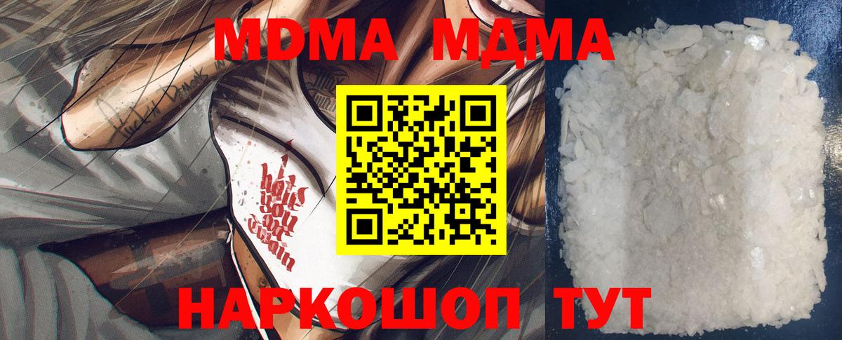 МДМА Molly Ульяновск