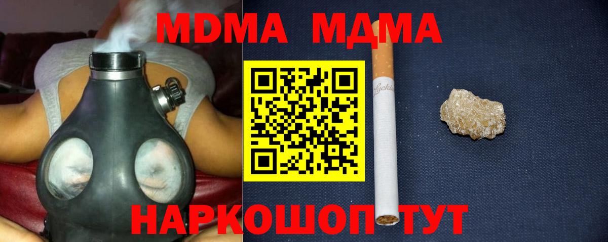 Ульяновск  МДМА crystal  MDMA  MDMA crystal  Вход с VPN 