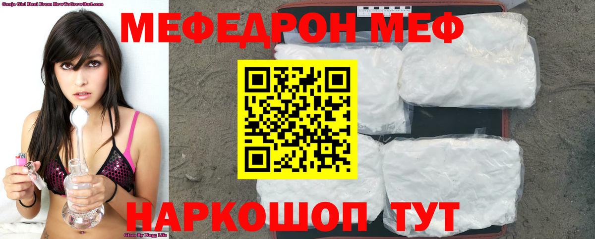 Ульяновск  Меф кристаллы  МЯУ-МЯУ  цены наркотик  Меф 4 MMC  Вход с VPN 