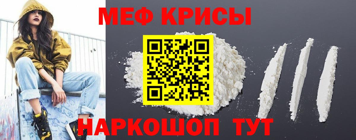 Меф мука Ульяновск