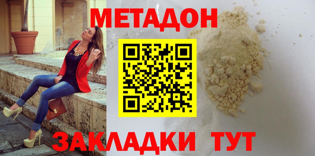 Ульяновск  ГАШИШ  Вход с VPN  Мефедрон   ГАШ  Каннабис  Вейп ТГК 