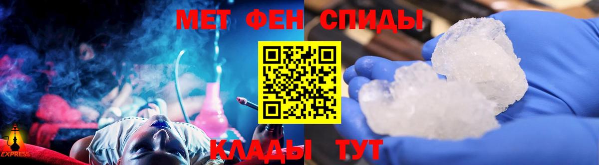 Первитин пудра Ульяновск