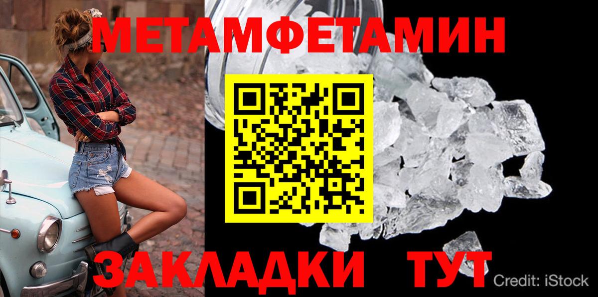 Метамфетамин витя  Вход с VPN  Ульяновск 