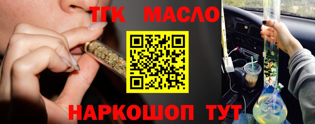 Дистиллят ТГК THC oil  Дистиллят ТГК Wax  Вход с VPN  Ульяновск 