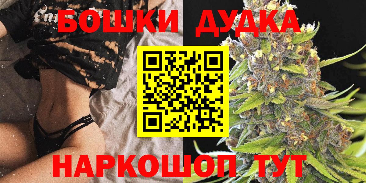 Бошки Шишки VHQ Ульяновск
