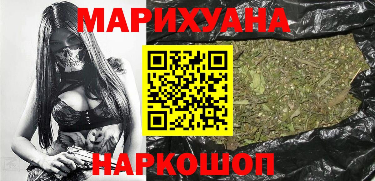 Бошки Шишки SATIVA & INDICA  МАРИХУАНА OG Kush  Ульяновск  Вход с VPN  Шишки марихуана VHQ 